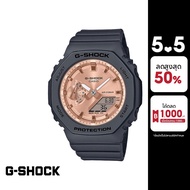 CASIO นาฬิกาข้อมือผู้หญิง G-SHOCK YOUTH รุ่น GMA-S2100MD-1ADR วัสดุเรซิ่น สีดำ