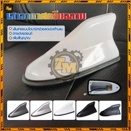 Shark Fin Antenna For Car Increase Radio Signal Efficiency Easy To Install No Need Drill Holes anten
