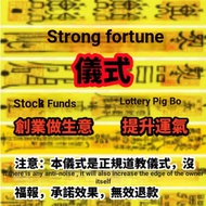 Partial Wealth Ceremony Attract Partial Wealth Every Bet Win Stock Lotto Scratch Lottery Lottery Lot