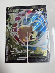 Pokemon卡 莫魯貝可V-UNION （四張）