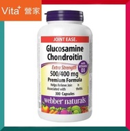 維柏健300粒健骨至尊葡萄糖胺軟骨素膠囊 特強添加維他命D3 行山跑步運動 平行進口 (效期:01/2030*)
