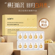 377 Whitening Anti-Wrinkle Essence Oil Freckle Removal Moisturizing Brightening Skin Spots 577 Capsu