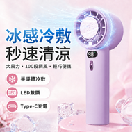 【100檔 高速製冷】手持小風扇 冷凍迷你暴力風扇 冰敷風扇 USB充電 手提風扇 製冷風扇 風扇仔 便攜風扇 迷你電風扇 掛頸風扇 戶外風扇 掛脖風扇 便攜式usb風扇 製冷小風扇 夏天出行降溫必備