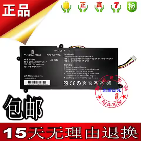 New High Quality Battery For U557788PV-2S1P Built-in Laptop Battery 5000mAh 38Wh
