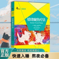 Emotional Focus Therapy Luming Psychotherapy Series American Psychotherapy Society * EFT Founder Psy