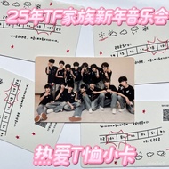 2025TF Year Family Concert【Love】Second, third, fourth, small card, personal birth practice anniversa
