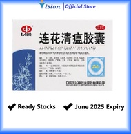 (Ready Stocks) Lianhua QingWen Jiaonang Lian Hua Qing Wen Lian Hua 以岭连花清瘟胶囊 (0.35g x 24 capsules) Fast Delivery