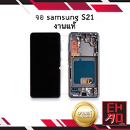 หน้าจอ samsung S21 งานแท้ จอsamsung จอS21 หน้าจอsamsung จอซัมซุง จอมือถือ หน้าจอมือถือ ชุดหน้าจอ หน้