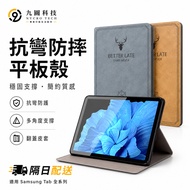 Deer Head Style Samsung Tablet Protective Case Protective Case Suitable for Samsung Galaxy Tab A11 S
