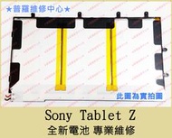 ★普羅維修中心★新北/高雄 Sony Tablet Z 全新原廠電池 SGP311 SGP351 耗電快 可代工維修