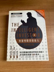 理財書2 智慧型股票投資人