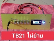 เพลท TB21 ไม่ย้ายดิจิตอลอุปกรณ์ครบชุดไม่รวมแอมป์พร้อมต่อสายด้านหลัง