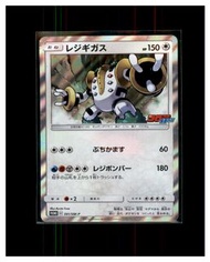 2019 雷吉奇卡斯 Regigigas Coro Coro Promo 391/SM-P 寵物小精靈 寶可夢 PTCG 日版 Pokemon Card