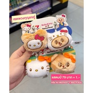 Butter Bear Keychain 7-11 Hello kitty Licensed 7-11 X
