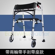 包送貨-【陞級款-兩輪帶手刹+防水軟座】復康助行架 #老人助行器 #四腳拐杖 #殘障者助行器 #復健老人助步器 #行路拐杖 #助力車 #老年扶手架 #輔助行走器 #Walking aid #elder