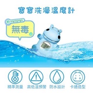 台灣24H免運速發 寶寶洗澡 溫度計 新生兒洗澡水溫計 防燙傷