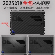 Suitable for Phantom x2025 Protective Film GZ302E All-Inclusive Sticker 13.4 Inch Two-In-One ROG Scr