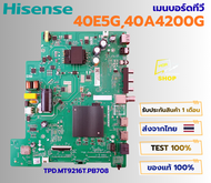 เมนบอร์ดทีวี HISENSE รุ่น 40E5G  40A4200G พาสบอร์ด TPD.MT9216T.PB708 อะไหล่แท้ถอดจากเครื่องใหม่ พร้อ