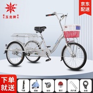 Yulong 20Middle-Aged and Elderly Human Tricycle Pedal Walking Adult Three-Wheeled Elderly Leisure Basket CarYL-VType