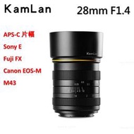 Kamlan 28mm f1.4手動 大光圈 鏡頭 Canon EOS-M Fuji FX M43 Sony