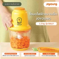 พร้อมส่ง โถบดเนื้อไฟฟ้า Joyoung รุ่น Sally