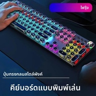 EWEADN Punk Mechanical Keyboard 104 คีย์รอบ Keycaps LED Backlight พร้อมปุ่มมัลติมีเดีย E-Sports คีย์