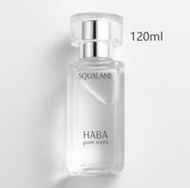 HABA 高品質角鯊烷 120ml