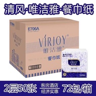 Weijieya 2 Layers 50 Sheets 72 Packs 1 Box Napkin E706A