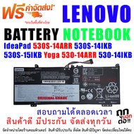 Battery Lenovo แบตเตอรี่ เลอโนโว่ L17C4PBO IdeaPad 530S-14ARR 530S-14IKB 530S-15IKB Yoga 530-14ARR