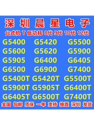 Intel G5400 G5420 G5500 G5600 G5620 G5600T G6400 G5900T G6500T CPU Core I3 I5 I7 14nm Desktop Comput