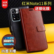 Red rice Note11pro mobile phone case cover 4G / 5G millet redminote11pro ten protective cover leathe