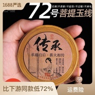 No. 72 Jade Thread Taiwan Thread 0.8mm Fine Jade Thread Red Thread Braided Thread Jewelry Thread Red