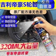 · Geely Dihao s Bright Black Wheel Hand Self-Spray Paint Scratch Repair Touch-Up Paint Pen Mirror Black Paint Anti-Rust