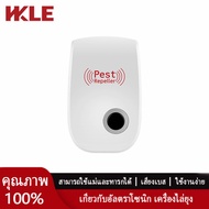 HKLE เครื่องไล่ยุง เครื่องไล่หนู (ได้ผลจริง100%)ซื้อ เครื่องไล่หนู ใช้เทคโนโลยีขั้นสูงเพื่อขับไล่หนู ยากันยุง ไล่หนู เครื่องไล่หนูsonic ใช้คลื่นอัลตราโซนf