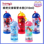 SuperBo Handle Straw Water Bottle|310ml|Straw Transparent Bottle||Encore Market