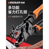 Green Forest Belt Hole Punch Household Multifunctional Labor-Saving Bag Belt Bag Shoulder Belt Hole 