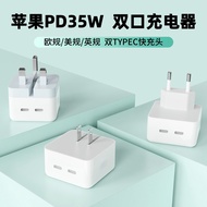 Suitable for Apple 35w Dual-Port Charger American Standard British Standard Foldable iPhone Charger 