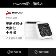 Xiaomi Townew T1 Smart Dustbin Trash Can Garbage Bag Plastic Refill WHITE smart trash bin, trash bag