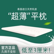 Latex Pillow Single Flat Ultra-Thin Pillow Core Youth Student Low Pillow Thai Natural Children's Low