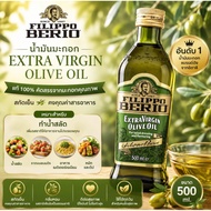 Size 500 Ml.filippo BERIO Extra Virgin Olive Oil (Can Be Eaten Fresh)-Filipino Burrio F-FB-EX500