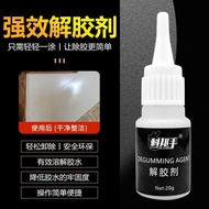 Glue remover, household glue remover, 502 glue art 解胶剂家用解胶液洗除502胶水神器清除剂化胶溶胶剂万能清除剂 CJJ28