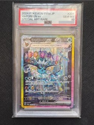 水伊貝 水伊布 日版 sv8a 205/187 SAR 太晶慶典 Terastal Festival ex Pokemon Card 寶可夢 寵物小精靈 卡牌 PTCG PSA10 鑑定評級卡Jp V