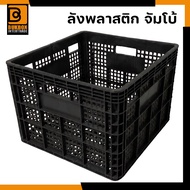 Plastic Crate Box Parcel Large Jumbo Storage-0203