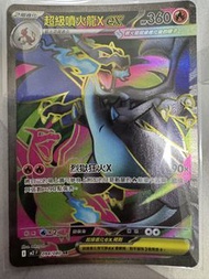 賣ptcg中文版m2超級噴火龍X ex sr$150