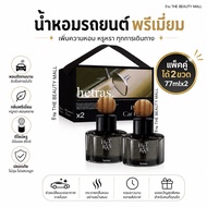 [Double Pack] Hetras Premium Car Diffuser 77ml Hotel Wood Black cherry