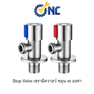 NC Stop valve Stainless สีด้าน เซรามิควาลว์ หมุน 45 องศา SV-30 Blue and Red