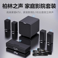 Kara Echo Wall Panoramic Sound System ok Bluetooth speaker set: Sound Berlin surround home theater T