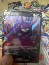 Pokemon卡叉字蝠V