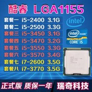 Intel英特爾i5-2400 2500 3450 3470 3570 i7-2600 3770 CPU1155