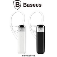 BASEUS    聽客單邊藍芽耳機  黑色/白色